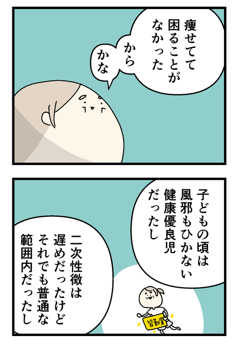 イラスト31