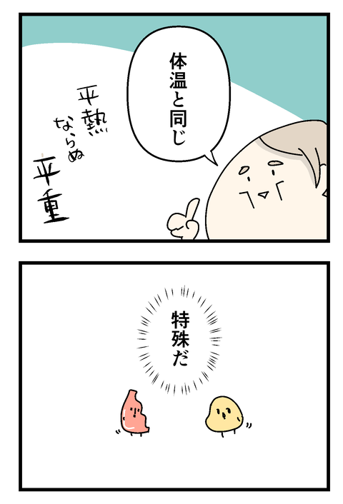 イラスト29
