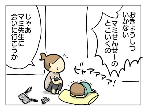 B0ECC2AA-5E67-4047-9BD4-69C9CD4B4672
