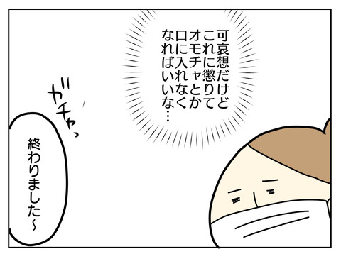 F99FAFB8-4180-43ED-A567-52296DCFC03D