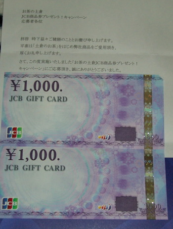 CIMG7736 の補正