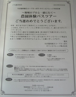 CIMG5938 の補正