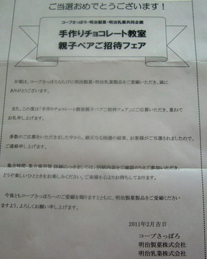 CIMG7129 の補正