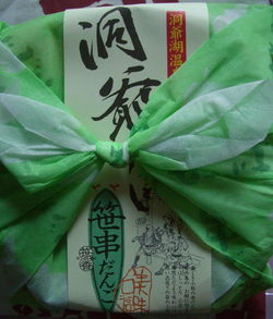 CIMG5144 の補正