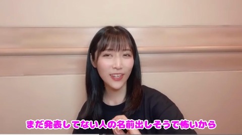 【AKB48】北澤早紀さん「まだ卒業発表してないメンバーがいる」