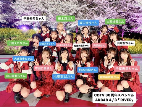 【AKB48】もう山根涼羽総監督で良くないか？