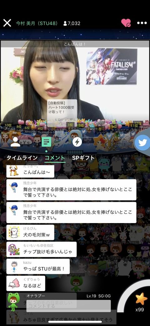 【STU48】川栄李奈のできちゃった婚の影響で、今村美月のガチ恋ヲタが発狂ｗｗｗ