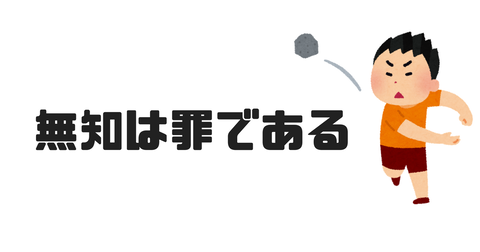 【AKB48】どぼんを深夜にやってるメンバーはルール違反じゃないの？