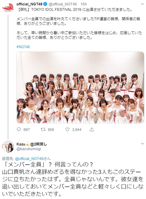NGT48はもうアイドルを名乗ってはいけないんじゃないか？