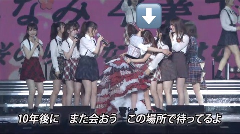 【AKB48】峯岸卒コンでチーム8メンが号泣き！