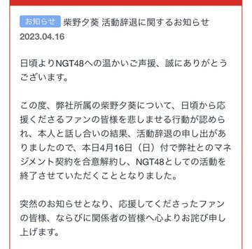 ワイの推しとるアイドルのメンバーが活動辞退したんやが