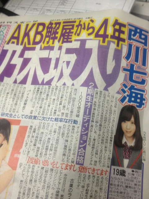 【AKB48】卒業したけど17期オーディション受けにきそうな元メンバー