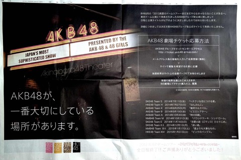 【AKB48G】現在の選抜メンバーが最後にもらったオリジナル公演ww