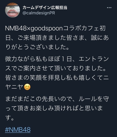 【悲報】NMB48コラボカフェ、爺ヲタ度重なる厄介行為で苦情殺到