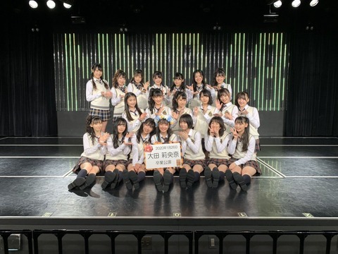 【NMB48】アホ「卒業した瞬間に速攻Twitterアカウント削除ｗｗｗｗｗｗｗ」【大田莉央奈】