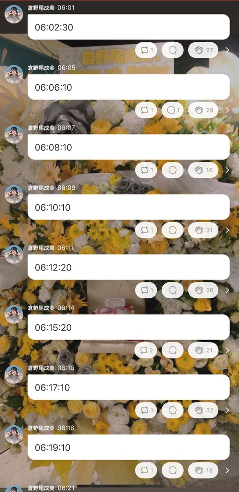 【AKB48】倉野尾成美ちゃんの755が狂気じみていて戦慄なのだが