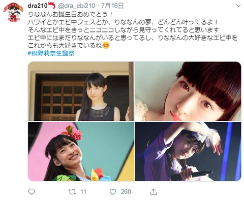エビ中松野莉奈さん(享年18)の冥福を祈らず「#松野莉奈生誕祭」とかやってる不謹慎野郎どもにAKB48御用達の有識者がド正論