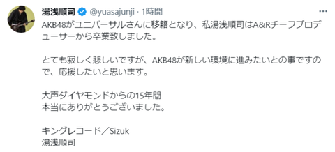 【疑問】そもそもなぜAKB48運営はキングから離れたかったの？
