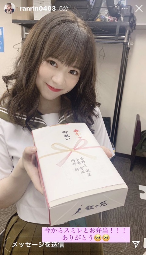 【朗報】チーム8舞台の差し入れが叙々苑弁当！！！【AKB48】