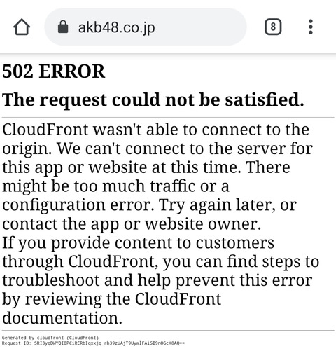 【※復旧済み】AKB48公式サイトにつながらんのだけど