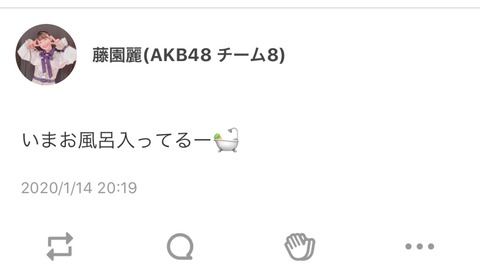 【AKB48】チーム8藤園麗ちゃまお風呂実況中継