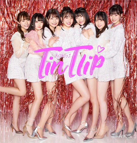 【急募】AKB48派生ユニット「TinTlip」新メンバー募集