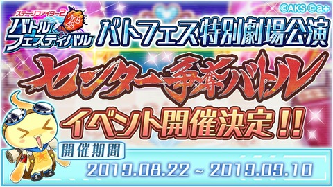 【AKB48】バトフェス「センター争奪バトル」不正対策の結果、ランキングを大幅に下げるメンバー発覚