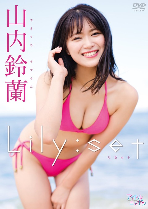 【元SKE48】山内鈴蘭(27)、恋人募集!恋愛解禁も「男の『お』の字もない」