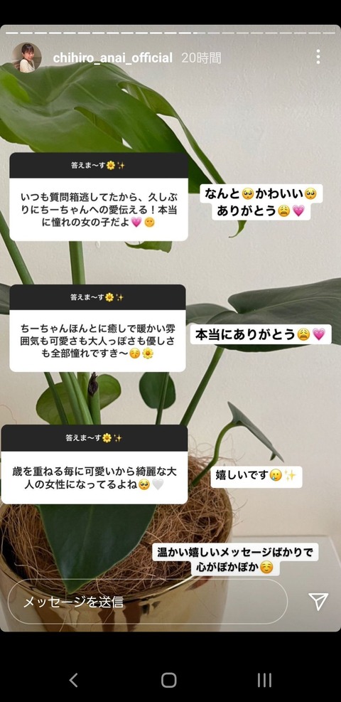 【元HKT48】穴井千尋さん、インスタストーリーの質問返しで自作自演か?
