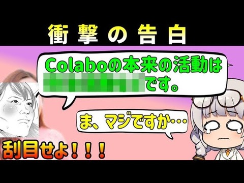 暇空茜氏による仁藤夢乃Colabo監査結果報告ツイート、1300万回以上表示　多くの国民が注目する大問題に発展