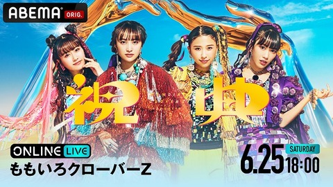 【悲報】ももいろクローバーZさん、全員アラサーになっていた・・・