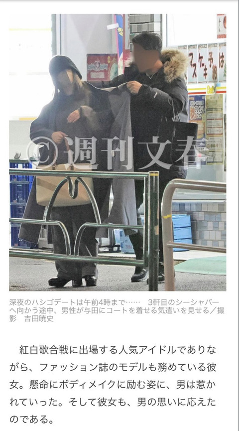【東スポ】関係者「与田祐希が隠れて付き合うことは絶対にない。だからA氏とも付き合っていない」と断言!処分の検討なし【乃木坂46】
