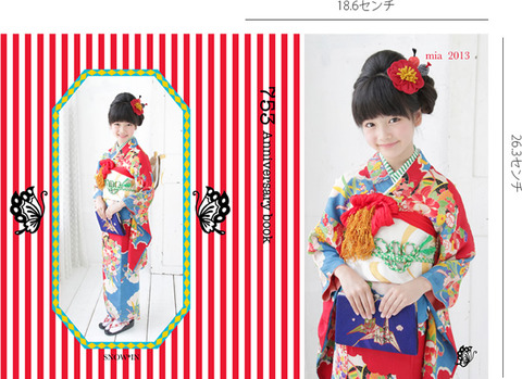 「天使すぎる」子役時代の島崎遥香さんの画像が流出か・・・?