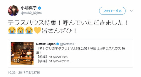 【AKB48】あのこじまこがテラスハウス!!!【小嶋真子】