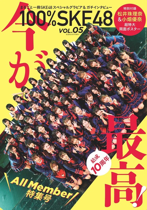 【朗報】SKE48のケータリング、やっぱりおいしくて豪華だったことが明らかに