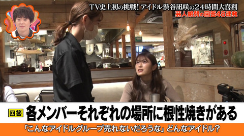 渋谷凪咲とかいう謎アイドル