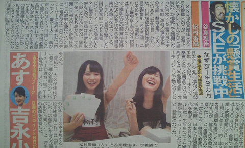 【SKE48】松村香織と谷真理佳の懸賞生活って当たりすぎじゃない?