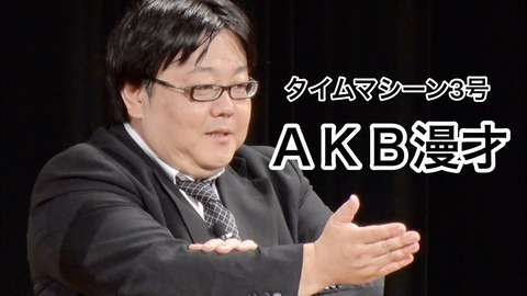 民放ディレクター「秋元康の気持ちが完全に日向坂に移っている。乃木坂よりも日向坂に乗っかりたい雰囲気が業界内にある」