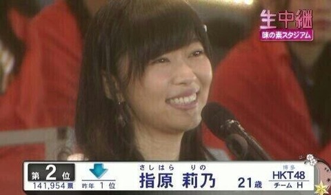 【AKB48選抜総選挙】さすがに指原莉乃が少し可哀相になってきた