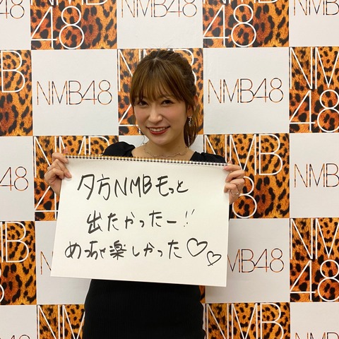 【NMB48】12月10日(木)に「夕方NMB」と「昼方NMB」の公開生放送を開催！卒業延期の吉田朱里と7期生の出演決定！