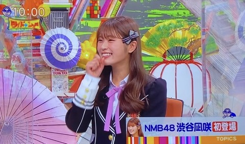 【ワイドナショー】東野幸治「渋谷凪咲はNMB48の最後の希望」渋谷凪咲「NMB48の一本柱です」