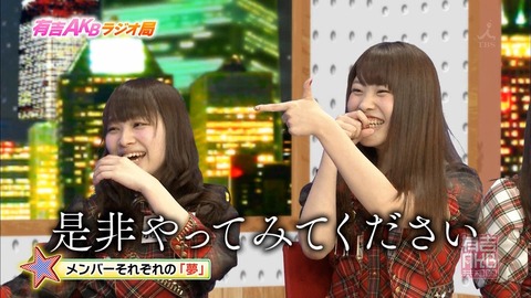 【AKB48】まーちゅんとちょりって面白いのに何で人気出ないんだ?【小笠原茉由・中西智代梨】