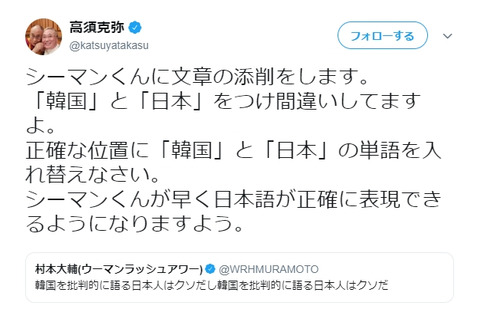 ウーマン村本「韓国を批判的に語る日本人はクソだし、韓国を批判的に語る日本人はクソだ」