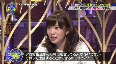 【HKT48】指原莉乃にブスと言ったら侮辱罪【言いたいことも言えないこんな世の中じゃ】
