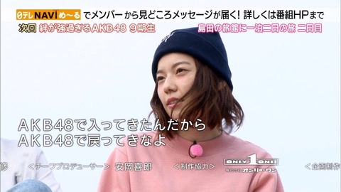 元AKB48の移籍メンバーはAKB48で卒業した方がいいのかな?【SKE48宮澤・大場・鈴蘭 NMB48梅田・藤江・市川】