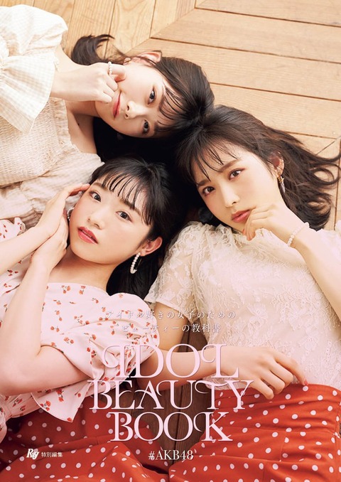 【AKB48】千葉恵里が小栗有以と山内瑞葵を公開処刑ｗｗｗ