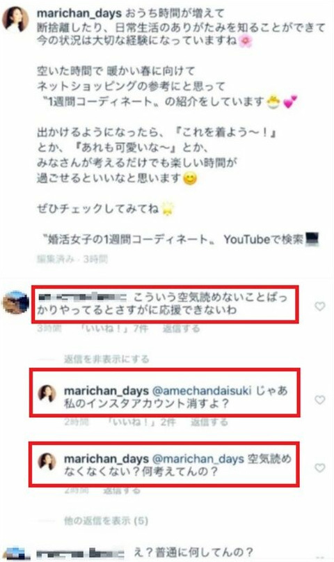 【闇深】指原莉乃さんのリアリティーショー出演者の23歳女性が自殺 誹謗中傷が原因か