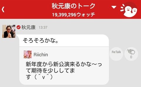 【朗報】秋元康「新公演そろそろ始まるよ」