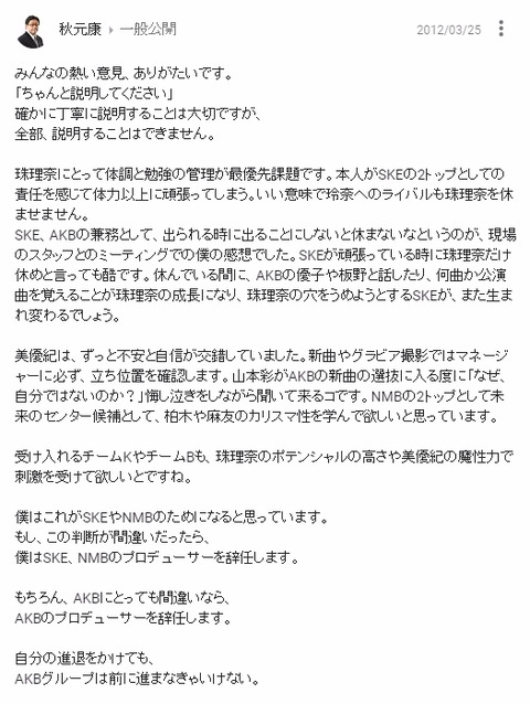 AKB48G史上最もお前らがどよめいたサプライズって何?