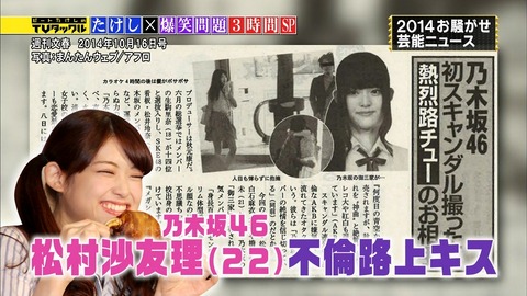 乃木坂46の松村が許されたのに柏木由紀が未だに許されない理由って何?